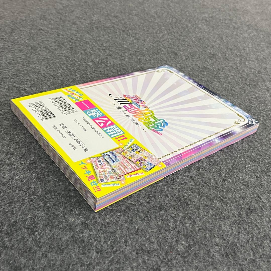 アイカツ!カードAllコレクション 4th Season(2016)