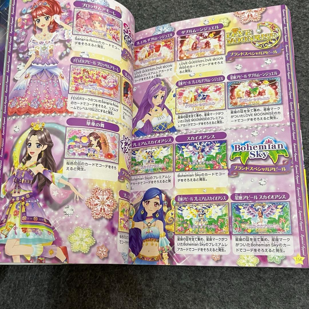 アイカツ!カードAllコレクション 4th Season(2016)