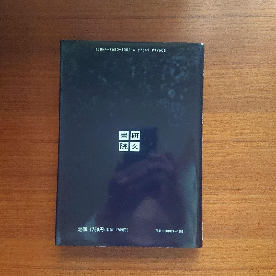 #大学への代数・幾何 #研文書院 #大学への数学 #駿台 #東大#京大#医学部