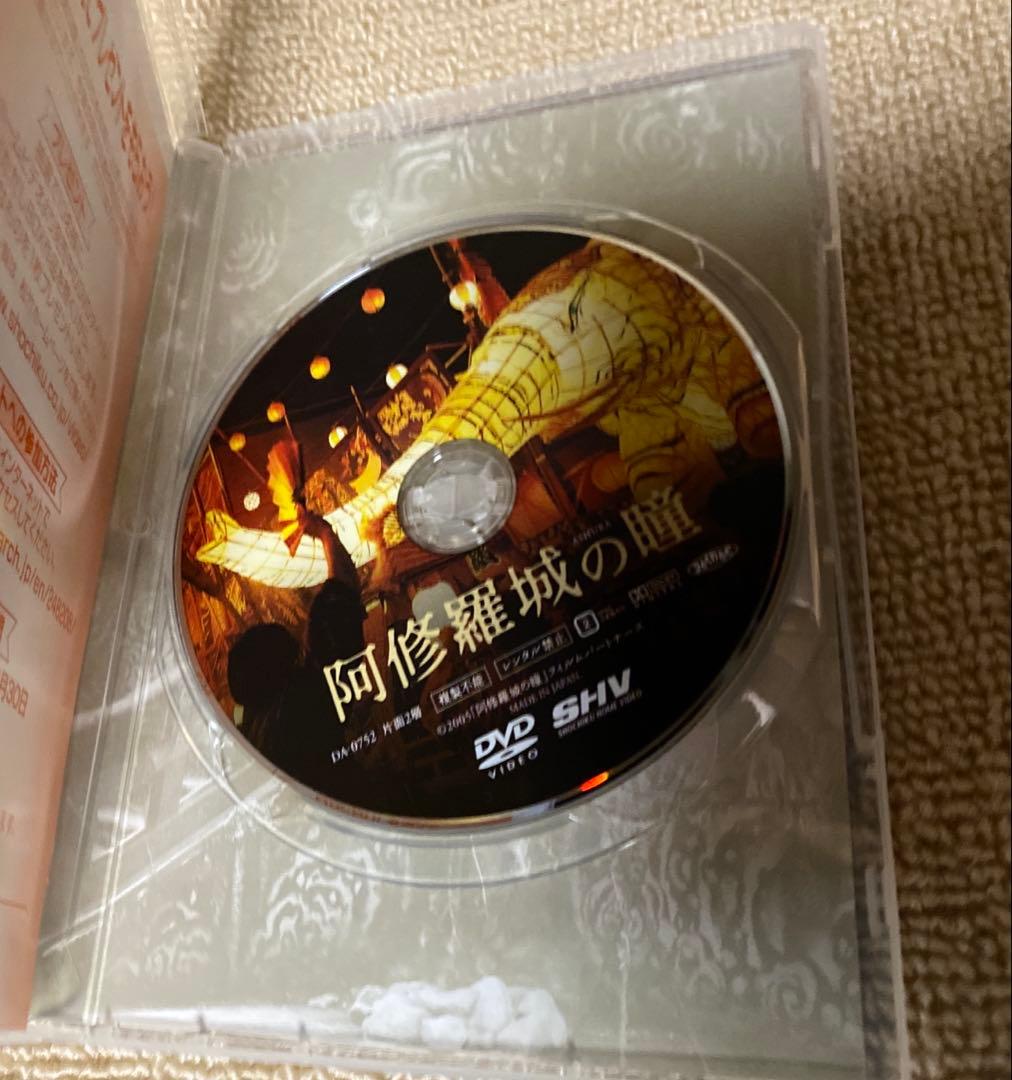 阿修羅城の瞳 映画版(2005)&舞台版(2003) ツインパック