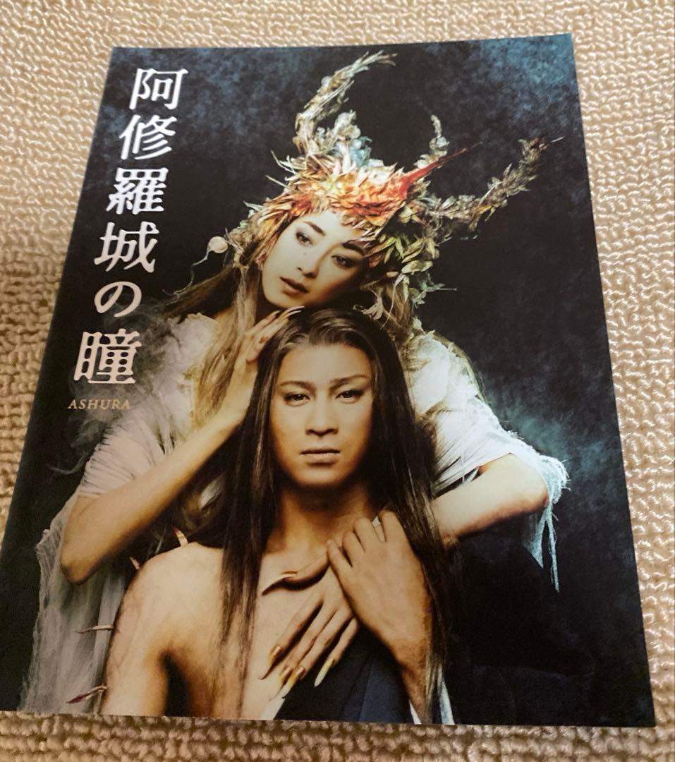 阿修羅城の瞳 映画版(2005)&舞台版(2003) ツインパック