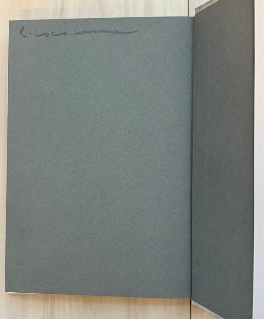 【初版！署名サインあり】アントニ・ガウディとはだれか 磯崎新 王国社