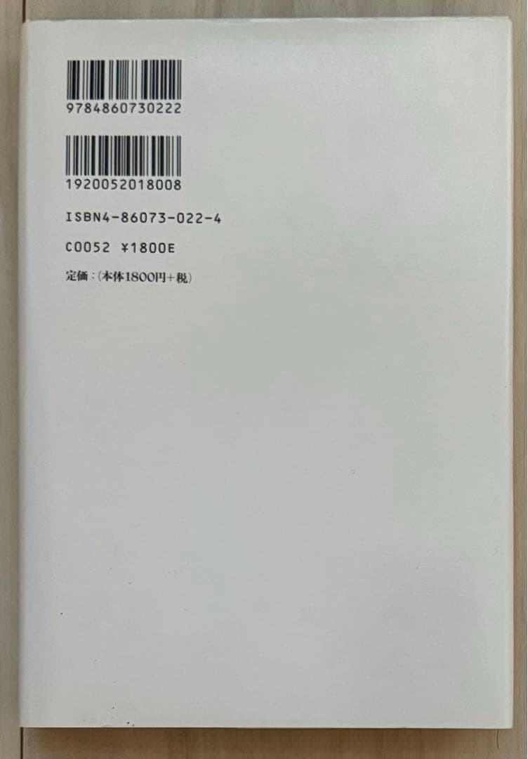 【初版！署名サインあり】アントニ・ガウディとはだれか 磯崎新 王国社