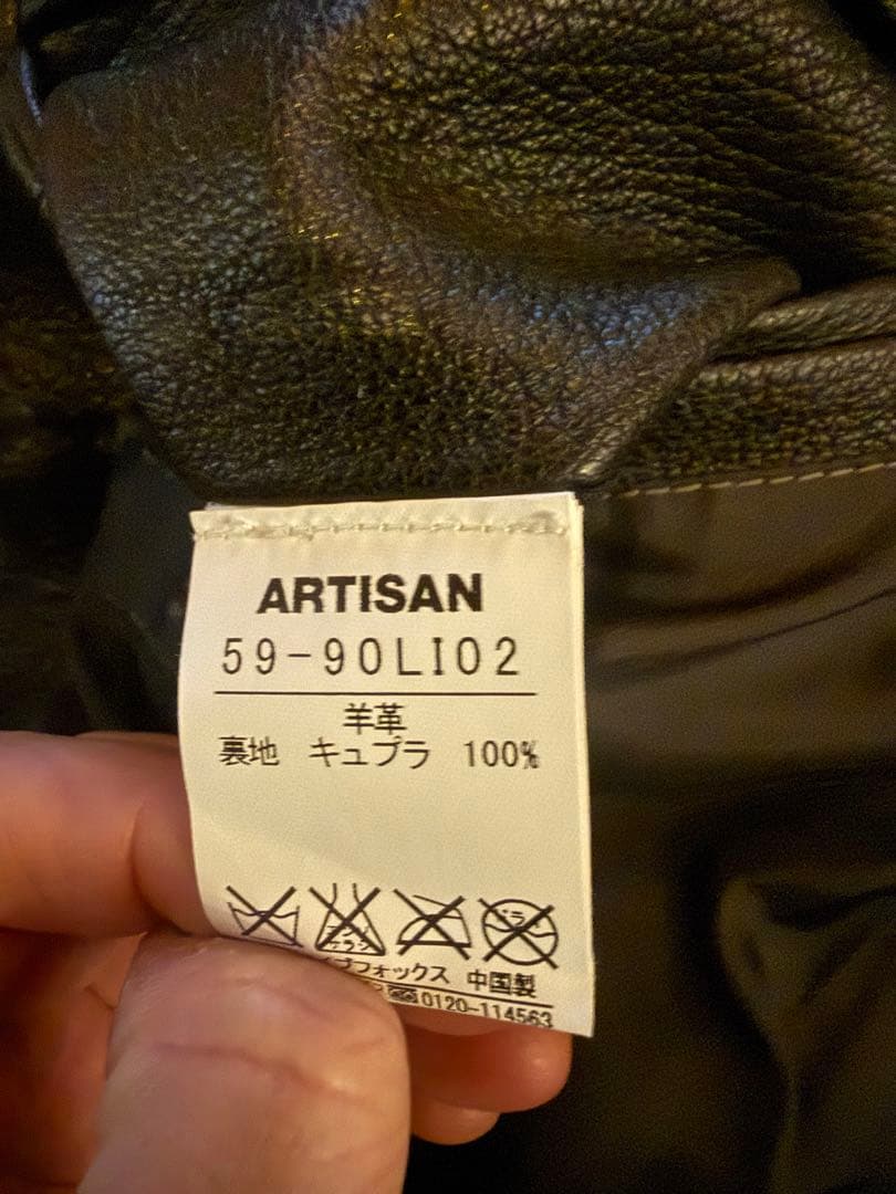 ARTISAN アルチザン 羊皮コート