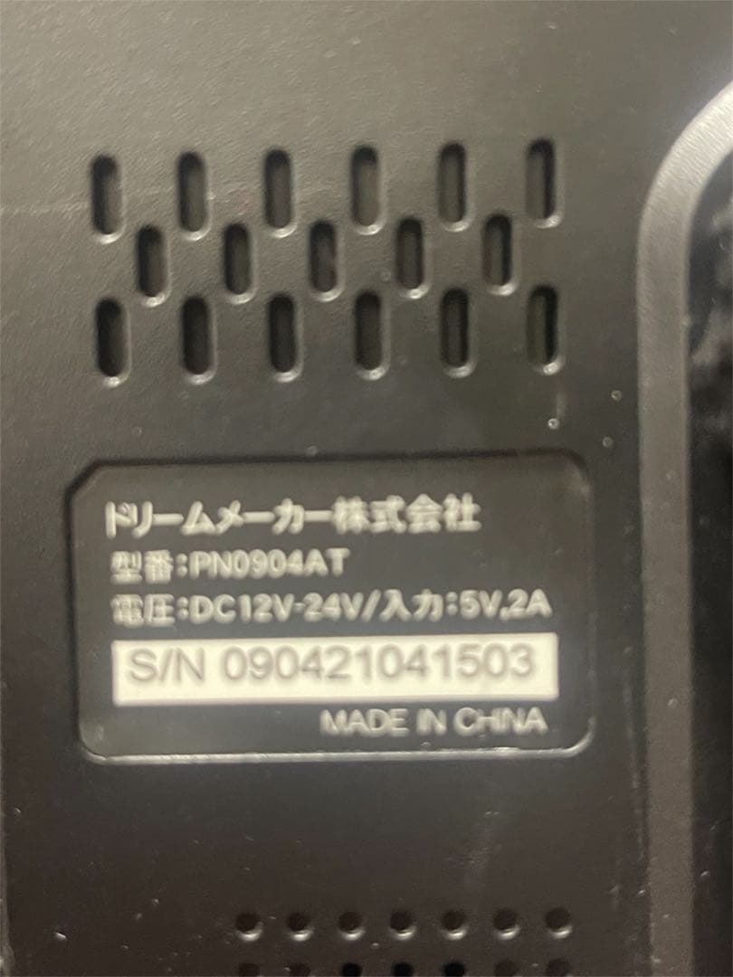 DreamMaker トラックカーナビ カーテレビモニター