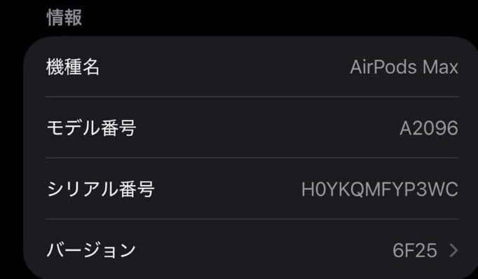 AirPods MAXほぼ未使用箱美品