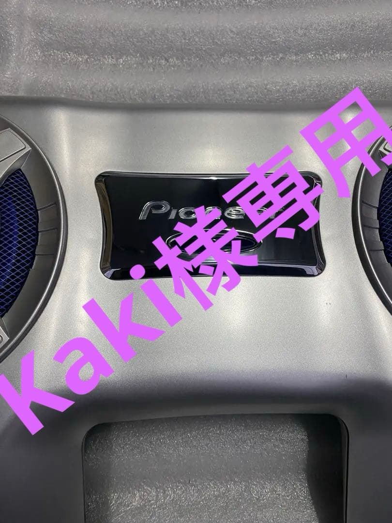 パイオニア　TS-X9444ZS　　スズキ純正　リアアッパースピーカー