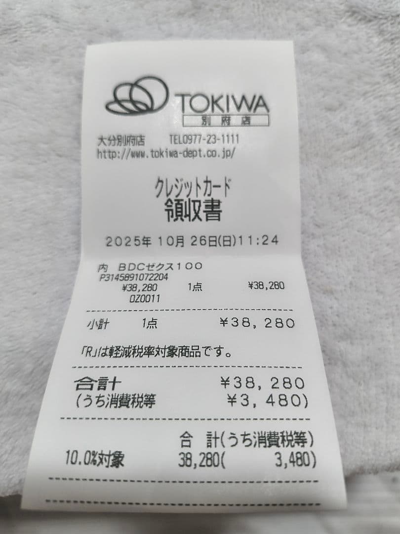 ブルードゥシャネル レゼクスクルジフ パルファム 100ml