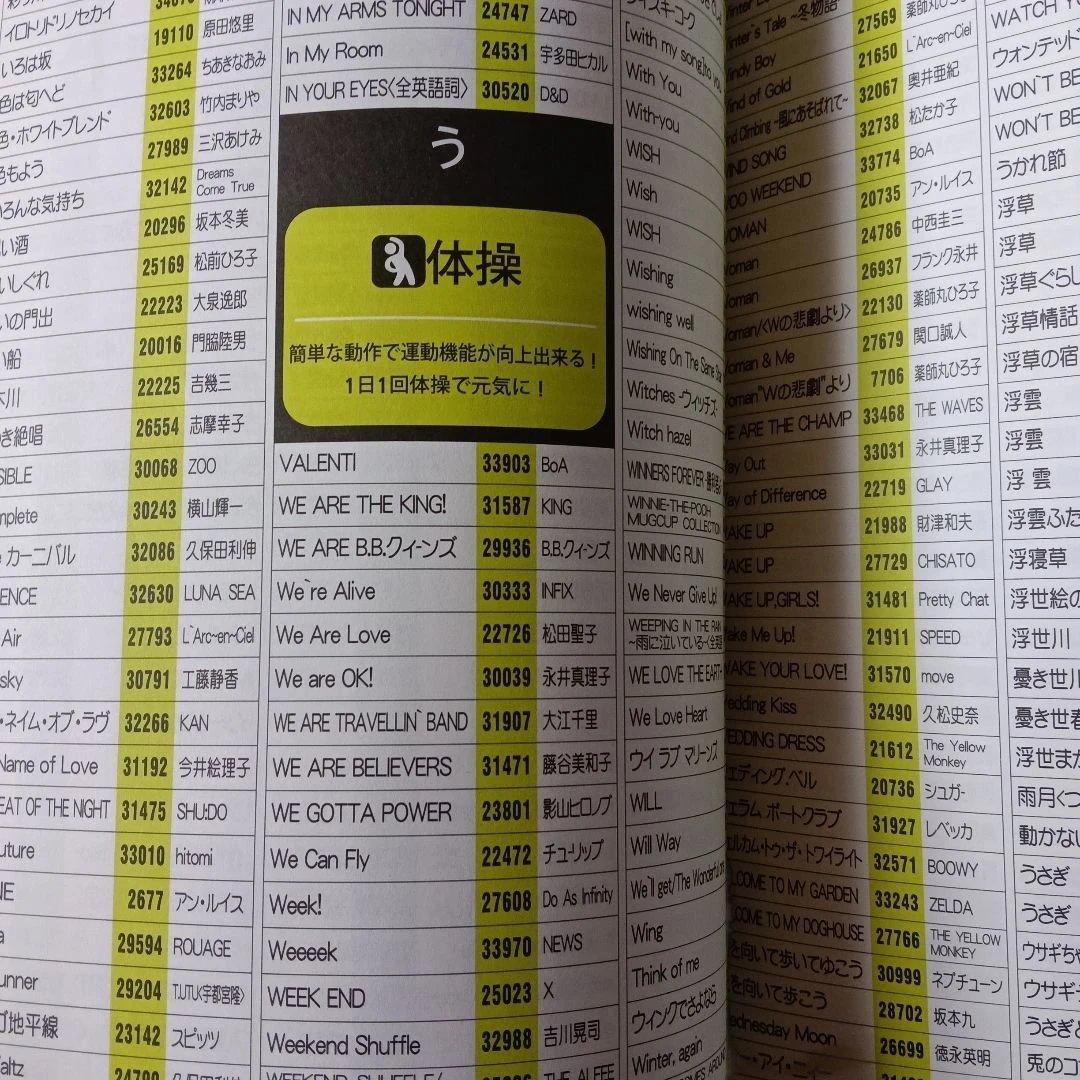 ファミリーコンサート　無線カラオケ