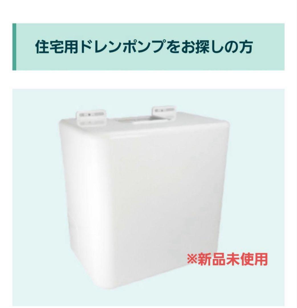 株式会社N.S.C製ドレンアップキット単相200V MIDO-JM122S