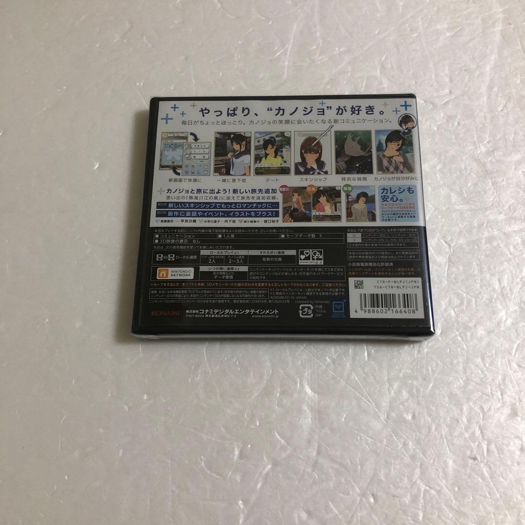 3DS NEWラブプラス＋、NEWラブプラス限定版、DS版ソフト2本＋攻略本2冊