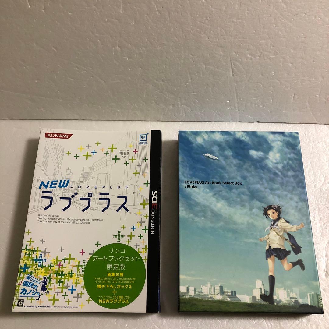3DS NEWラブプラス＋、NEWラブプラス限定版、DS版ソフト2本＋攻略本2冊