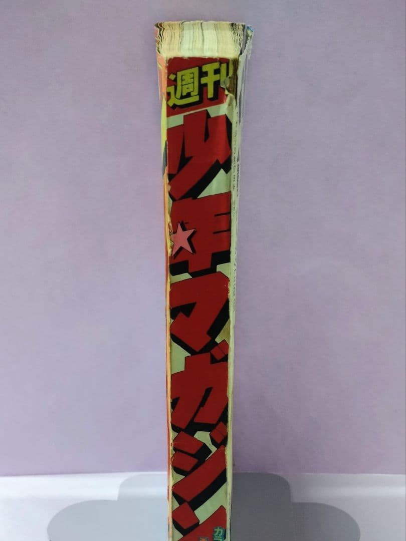 木之内みどり 直筆サイン色紙 & 週刊少年マガジン 1977年 13号