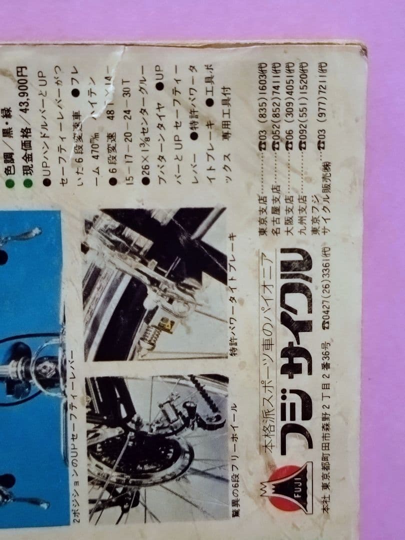 木之内みどり 直筆サイン色紙 & 週刊少年マガジン 1977年 13号