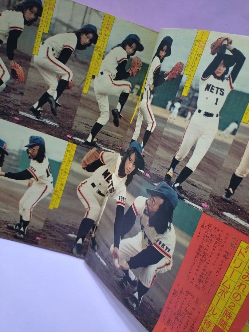 木之内みどり 直筆サイン色紙 & 週刊少年マガジン 1977年 13号