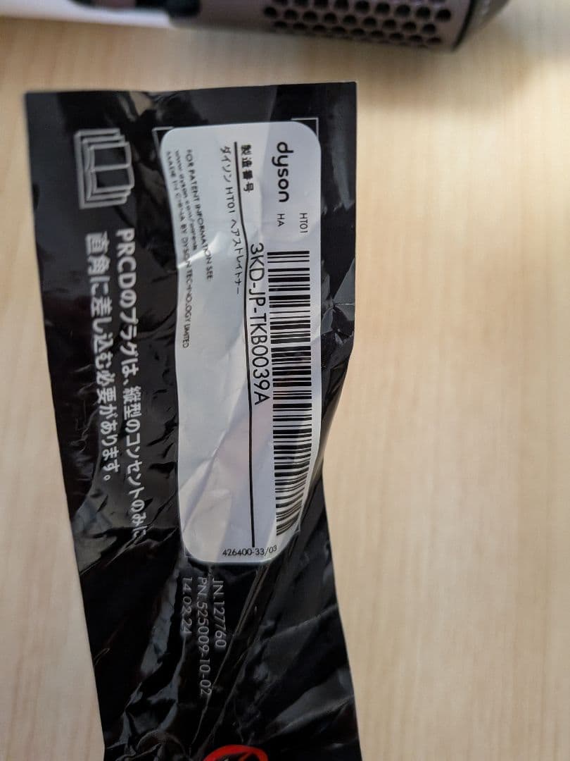 Dyson ヘアドライヤー ピンク