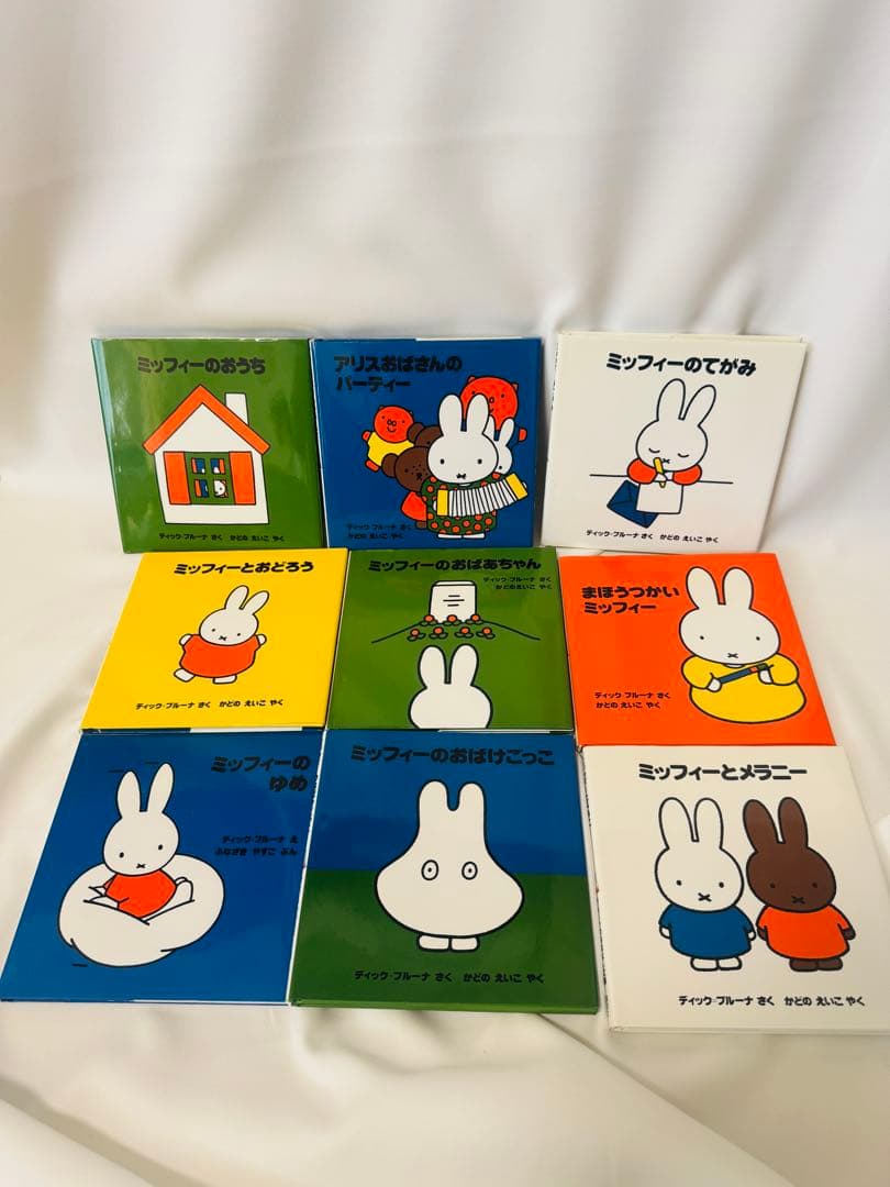 ミッフィー　うさこちゃん　絵本セット31冊セット