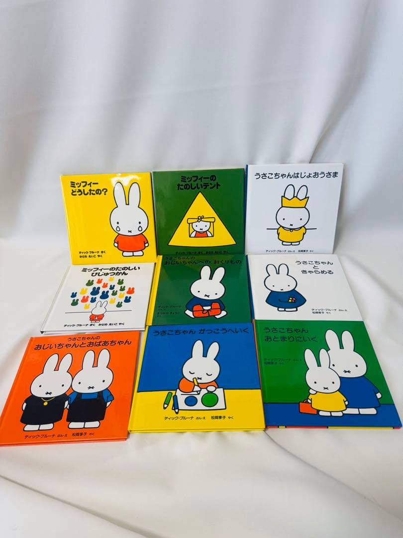 ミッフィー　うさこちゃん　絵本セット31冊セット