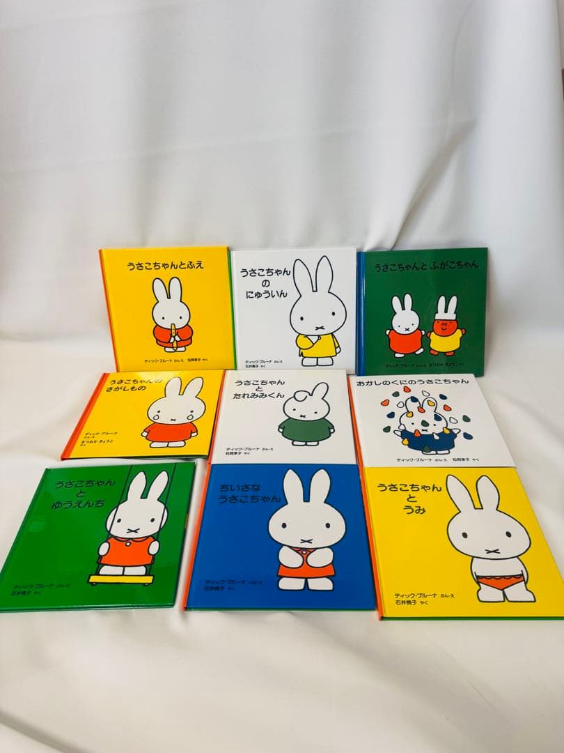 ミッフィー　うさこちゃん　絵本セット31冊セット