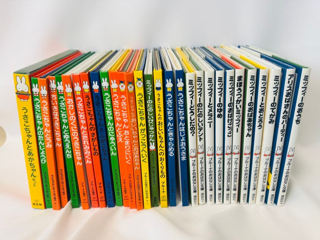ミッフィー　うさこちゃん　絵本セット31冊セット