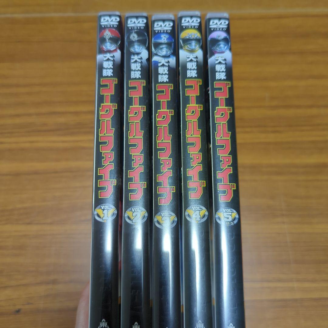 大戦隊ゴーグルファイブ VOL.1〜5　DVD  全5巻セット
