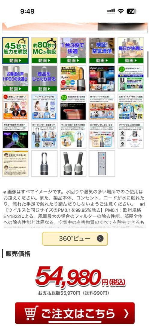 カ*ペ様 Dyson Pure Hot+Cool 空気清浄機 2025年式