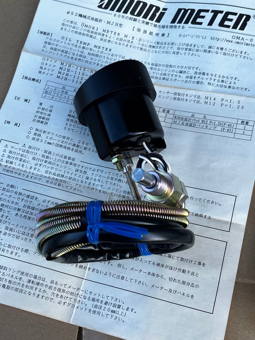 旧車　メーター　☆ 大森　Omori 52パイ　機械式　2点セット　⭐︎