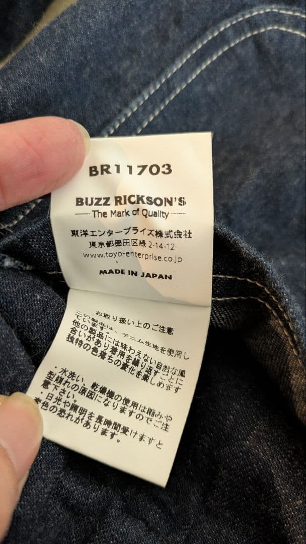BUZZ RICKSON'S デニムフードジャケット