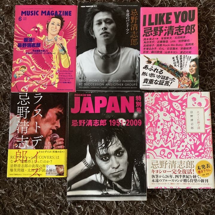 忌野清志郎　本13冊セット