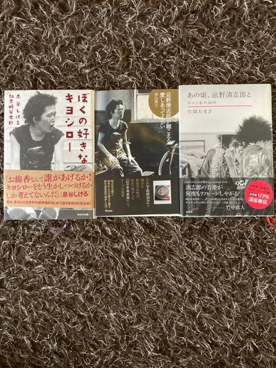 忌野清志郎　本13冊セット