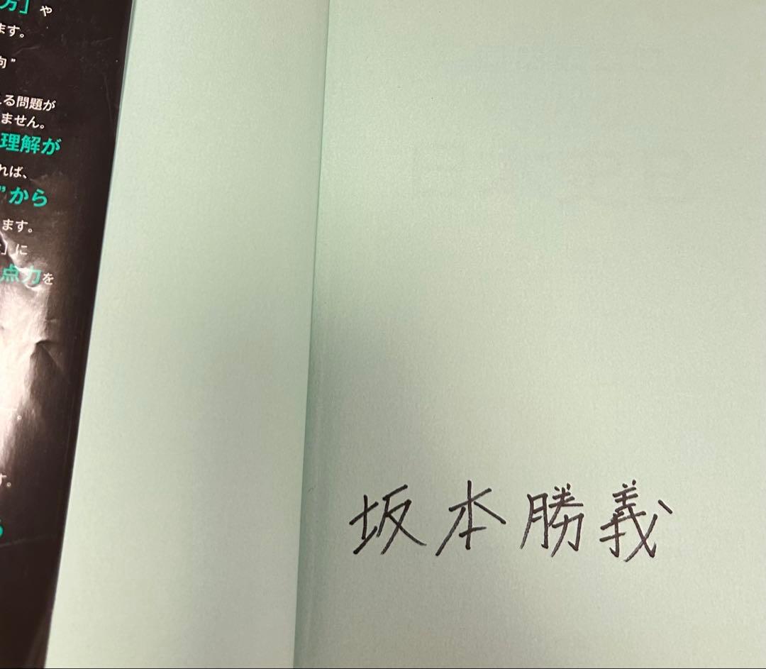 kkk　坂本勝義　究める日本史b