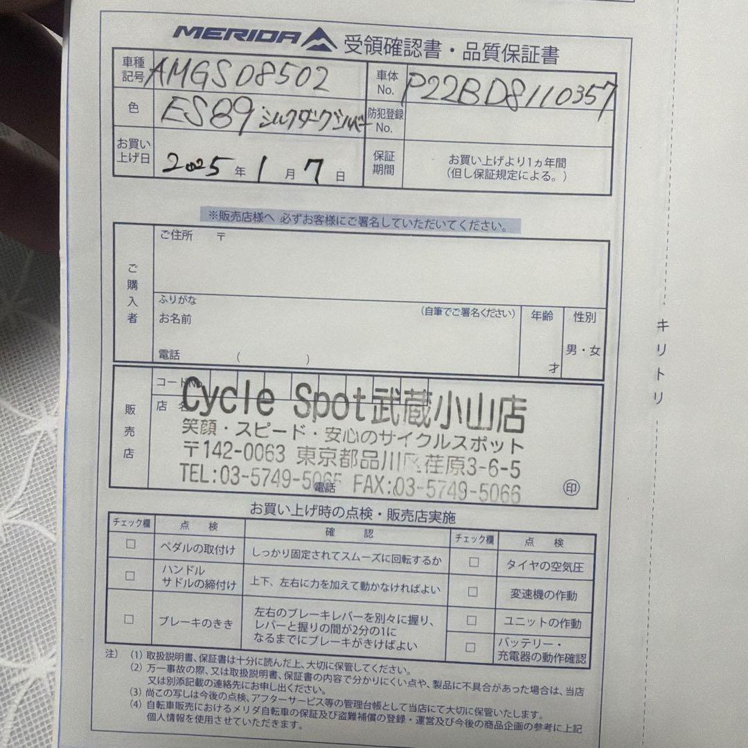 ロードバイク　自転車　28インチ　Merida gran speed 80