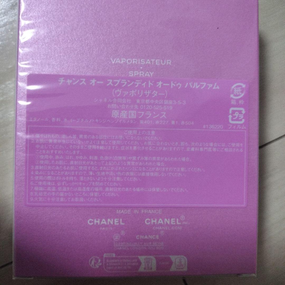 CHANEL CHANCE EAU SPLENDIDE 100ml 新品未使用