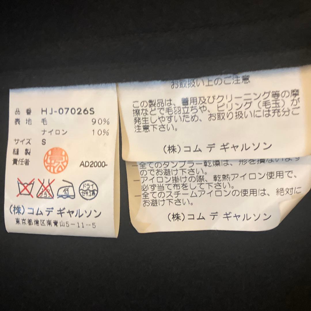 COMME des GARCONS HOMME ウールコート 田中オム