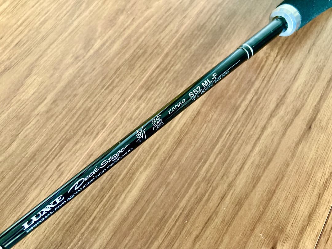 シ*丸様 LUXXE デッキステージ 斬鱸 S52 MLーF