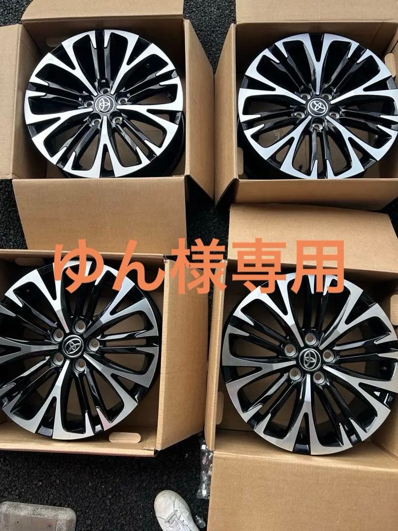 ゆん ヤリスクロスＺ　純正１８インチホイール　新車取外し