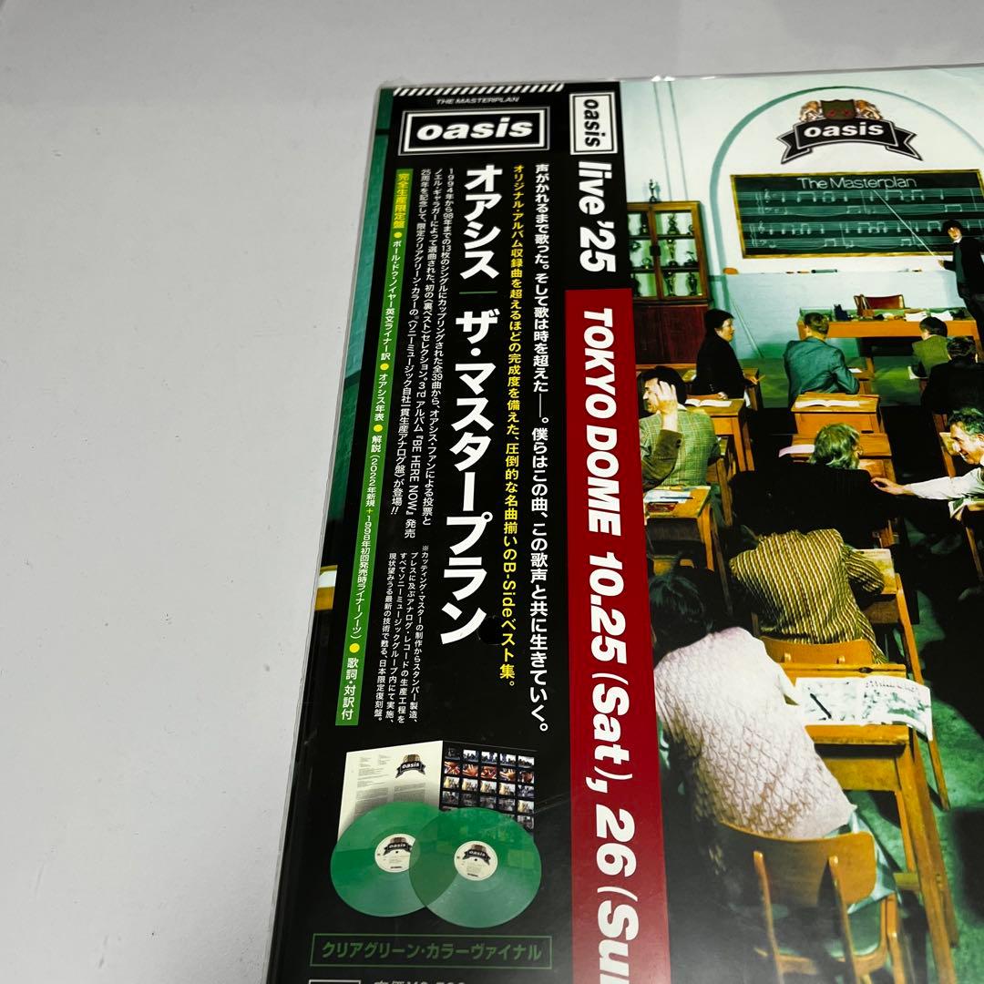 OASIS / ザ・マスタープラン（2LP） 完全生産限定盤 帯付き