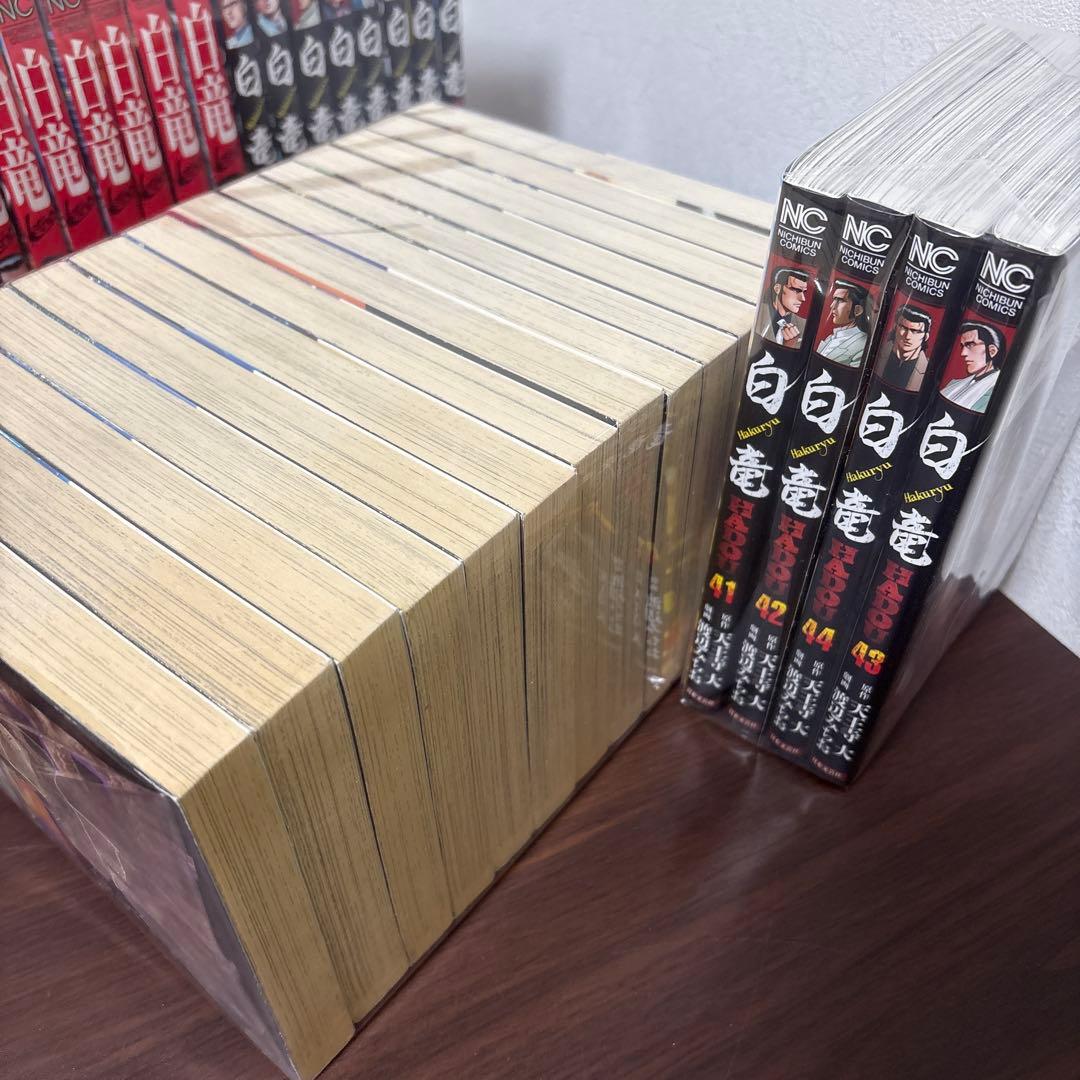 白竜　LEGEND HADOU 全巻　漫画　ヤクザ