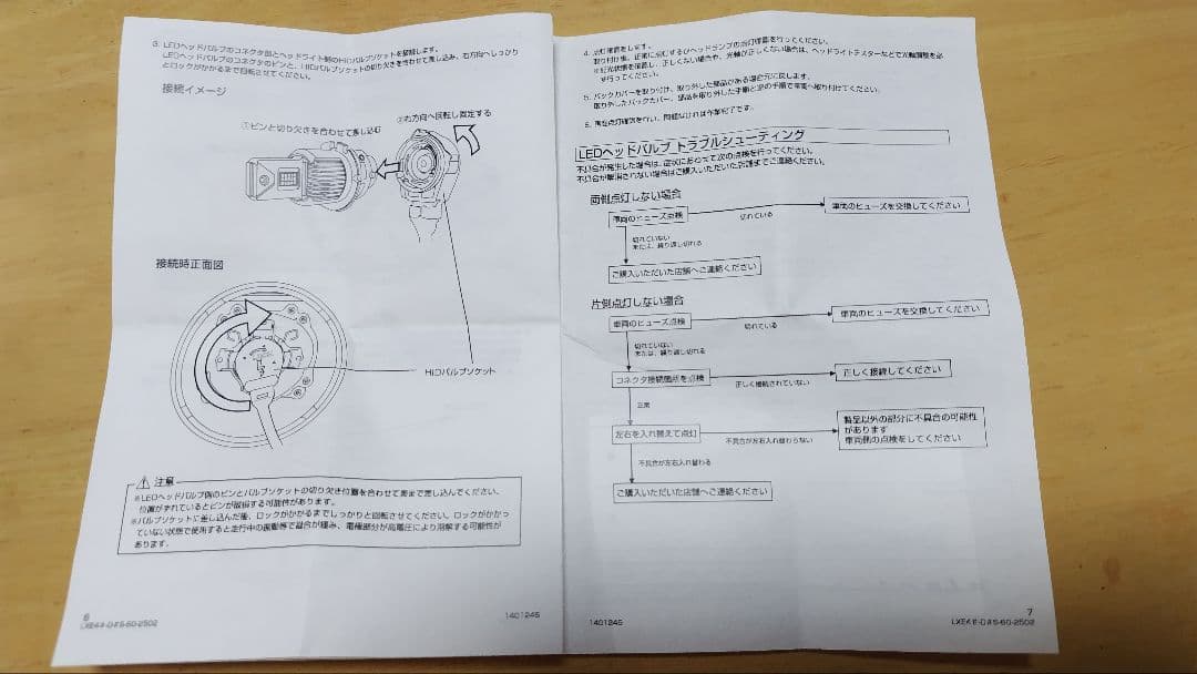 LEDヘッドライト　バレンティXEスマートD4S　純正HID交換タイプ　車検対応