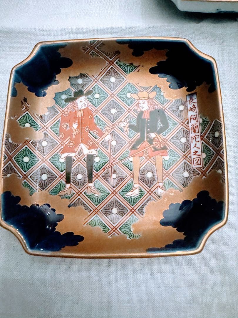 深川製磁☆染錦鳳凰唐草鳳凰、長﨑阿蘭陀人之図、帆船 宮内庁御用達 角皿3点