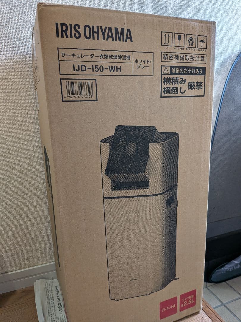IRIS OHYAMA サーキュレーター衣類乾燥除湿機 IJD-150-WH