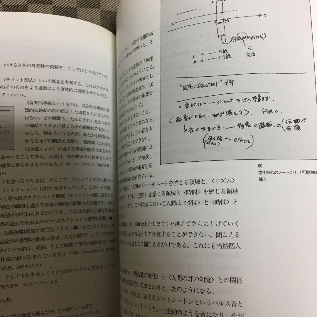 坂本龍一　音楽史