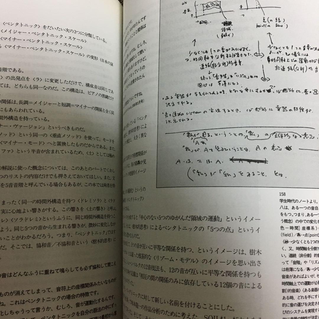 坂本龍一　音楽史