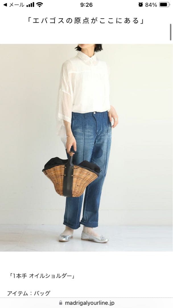 Pipi様用エバゴス　オイル　ワンショルダー　紅籐