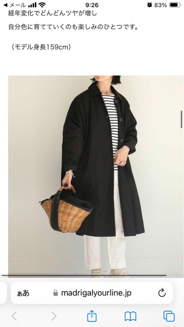 Pipi様用エバゴス　オイル　ワンショルダー　紅籐