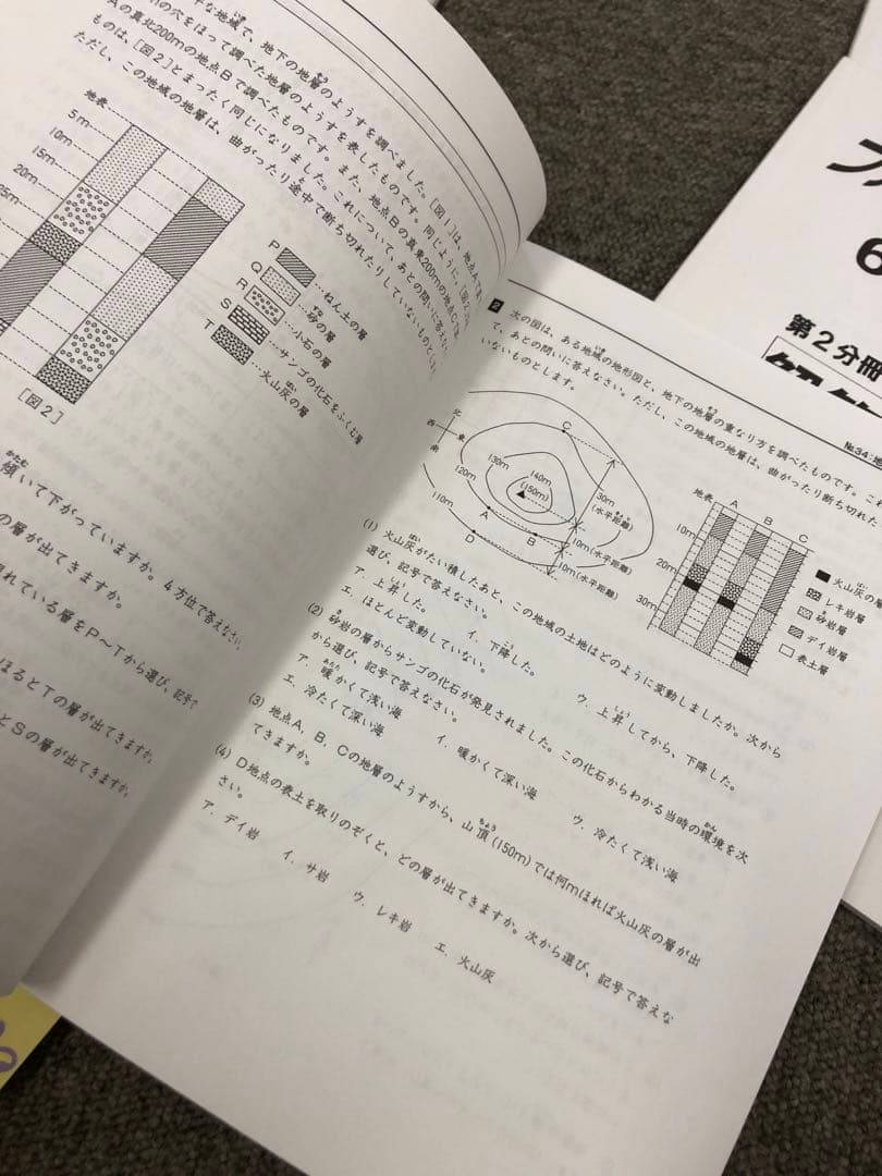 浜学園　小6　理科サイエンス改定新版/ファイナルアプローチ　2024年度使用