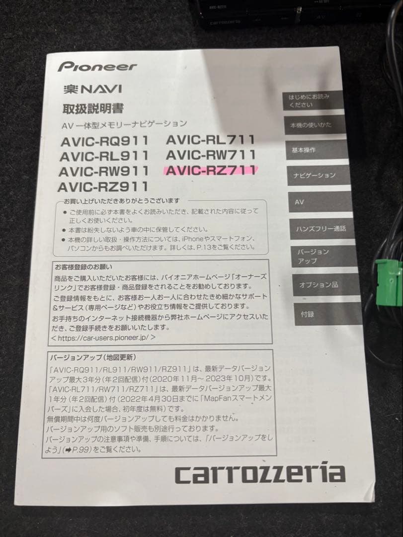 AVIC-RZ711 カロッツェリア パイオニア　楽ナビ メモリーナビ