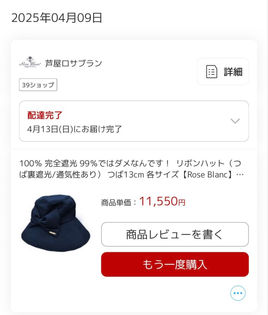 【試着のみ！】芦屋ロサブラン 100％ 完全遮光 リボンハット　ネイビーSサイズ