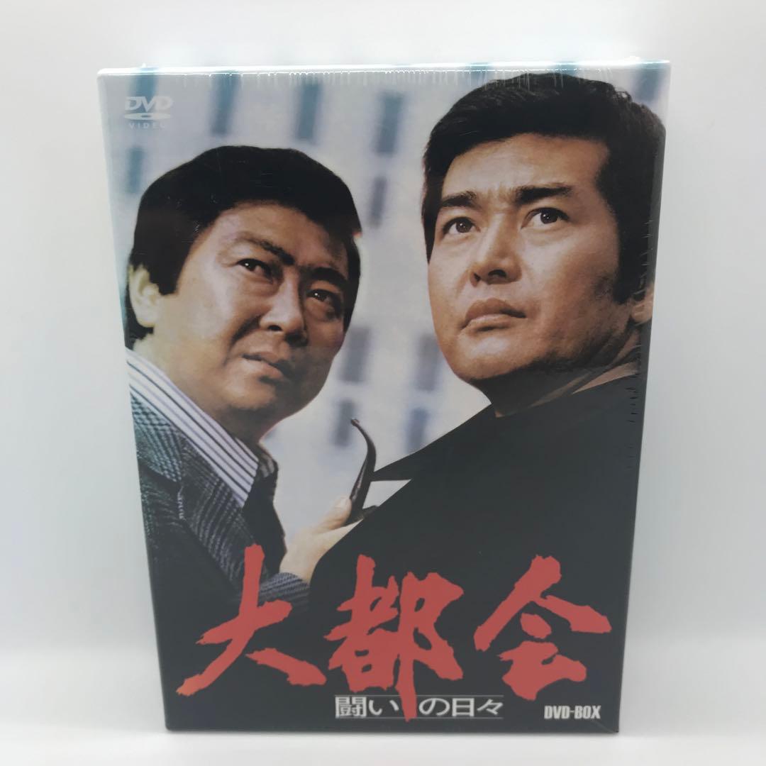 【訳あり新品】大都会-闘いの日々- BOX〈8枚組〉