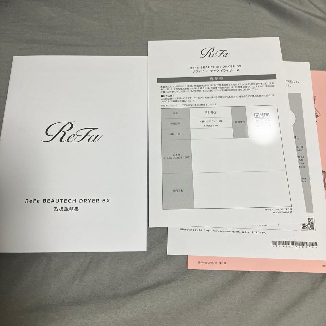 リファ ビューテックドライヤー EX ホワイト